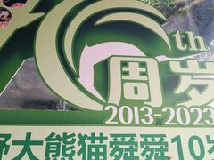 -海南热带野生动植物园