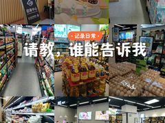 -农工商超市(金沙江路店)