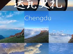 -硗碛藏寨·神木垒景区