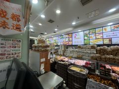 -闻酥园(青羊区文殊坊店)
