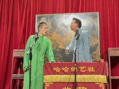 -哈哈曲艺社(西门闲亭店)