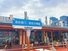 -沙坡尾艺术西区
