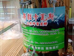 -新疆巴州金丝特餐厅(大钟寺店)