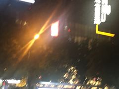 -华夏良子·足道SPA艾灸(铁道大厦店)