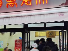 -万寿斋(山阴路店)