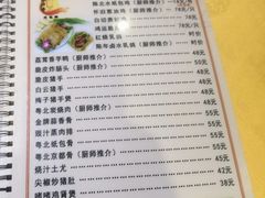 -粤北餐馆