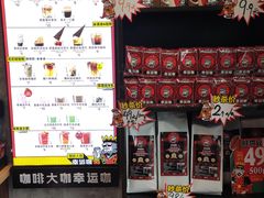 -幸运咖(公园茂直营店)