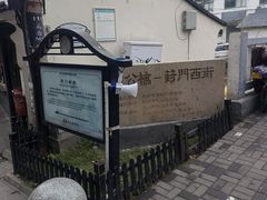 -葑门横街