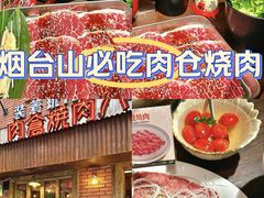-肉仓焼肉バー(烟台山店)