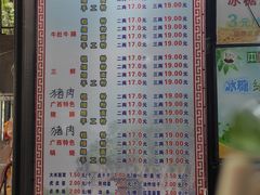 -覃肥叔桂林米粉(粮道街店)