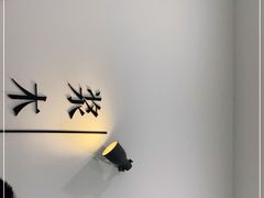 -浆木咖啡馆(湘子庙街店)