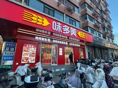-味多美蛋糕(古城店)