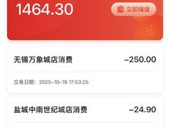 -西贝(无锡万象城店)