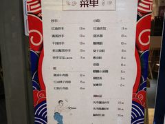菜单-默记孙抄手(经开万达店)
