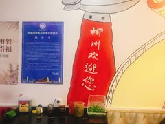 -螺小胖柳州螺蛳粉(钟楼总店)