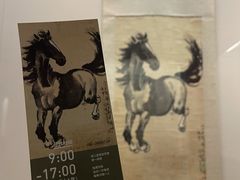 -徐悲鸿纪念馆