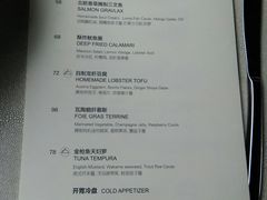 菜单-La Sauce法意餐厅