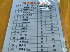 -荣生萝卜汤饭店
