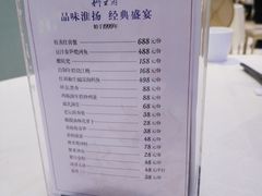 菜单-狮王府淮扬菜(新街口友谊店)