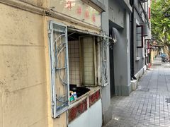 -洋洋锅贴
