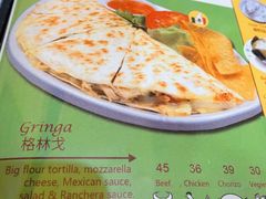 -panchos 墨西哥餐厅(嘉绿苑店)