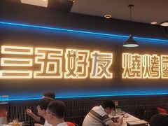 -金陵大勇烧烤·小龙虾·海鲜大咖(竹山路店)