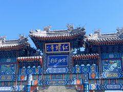 -红螺寺