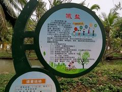 -白沙门生态公园