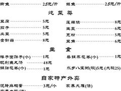 2016年的水乡菜-白洋淀锅里口灶台鱼