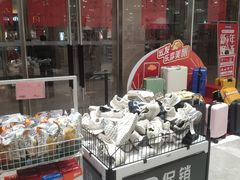 -BIGOFFS 超级折扣(仁恒伊势丹店)