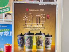 -书亦烧仙草(清新公园西门店)