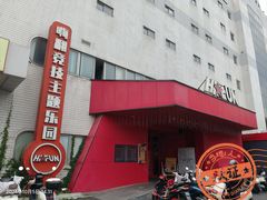 -嗨翻Hi-Fun竞技主题乐园·蹦床亲子生日轰趴(国光1937店)