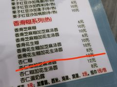 -黄师奶甜品店