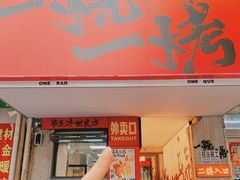 -一烧一烤•锦州烧烤(KTV包房·长江街店)