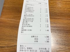账单-烧货·活海鲜炭烧(湖滨商业街店)