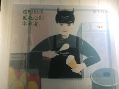 -野人先生现做冰淇淋(北京顺义祥云小镇店)