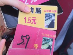 -三禾面馆(文兴街店)