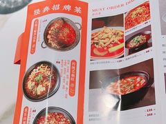 -麻六记(新天地店)