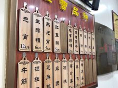 菜单-恒義诚·老鼠窟国营饭店(桥头街店)