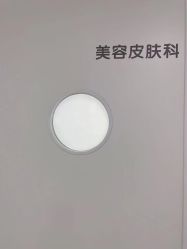 -慕颜医疗美容·皮肤微整 抗衰