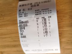 -食膳公园包子铺(烈士公园店)