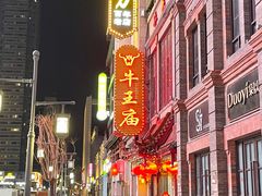 -百年认一力 太原老字号 (桥头街店)