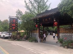 -青城甲(青城山店)