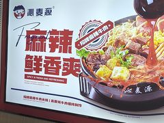 -沁麦源过桥米线(总店)