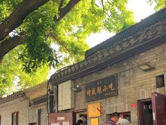 -增盛魁小吃店