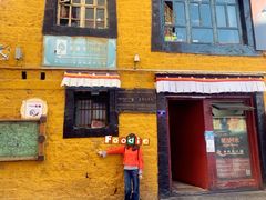 门面-玛吉阿米·餐吧