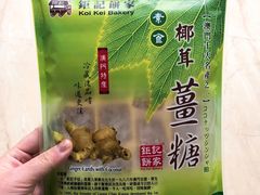 -钜记手信(兴华楼店)