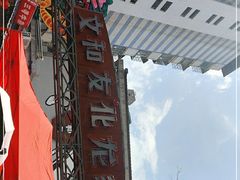-文和友老长沙龙虾馆(化龙池店)