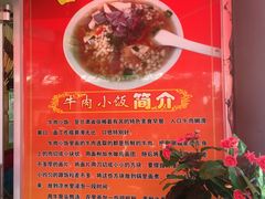 -吴记排档搓鱼(甘州美食城店)