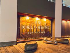 -地球美食剧场